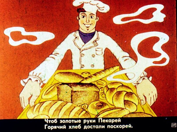 Реклама хлеба