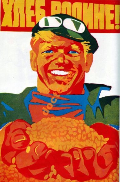 Плакат береги хлеб