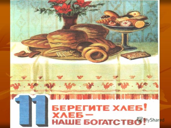 Плакаты СССР сельское хозяйство