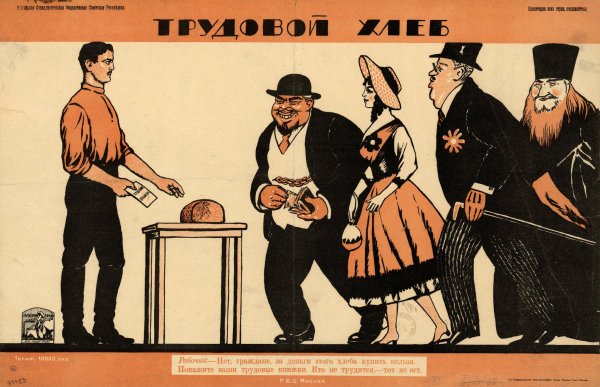 Берегите хлеб