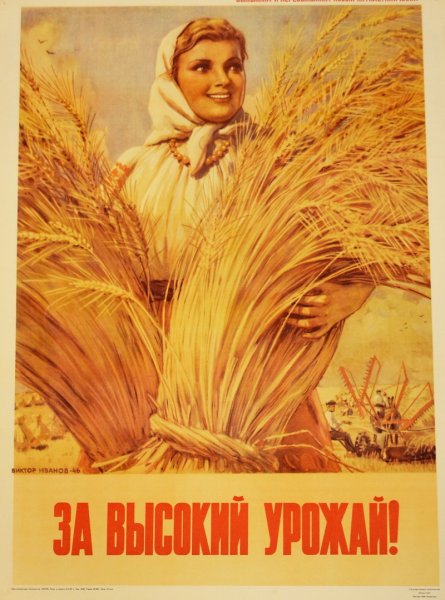 Стенгазета хлеб всему голова