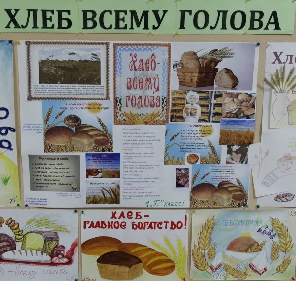 Хлеб рисунок