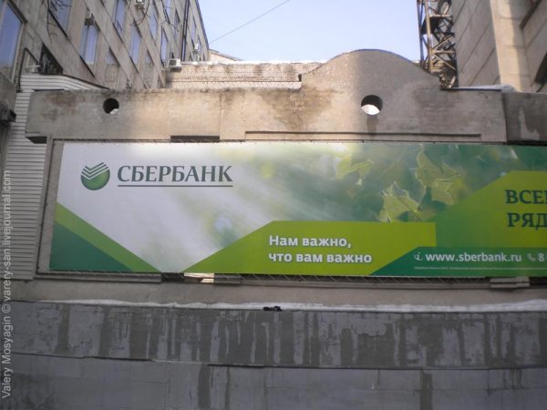 Сбербанк плакаты