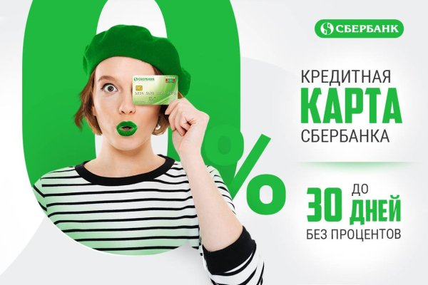 Сбербанк реклама
