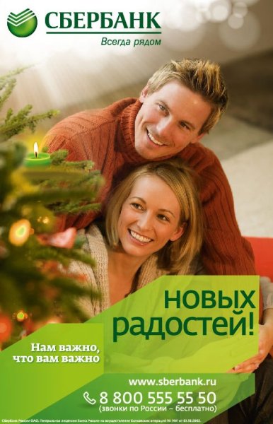 Реклама для пенсионеров