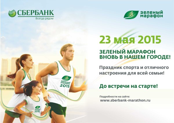 Рекламные баннеры Сбербанка