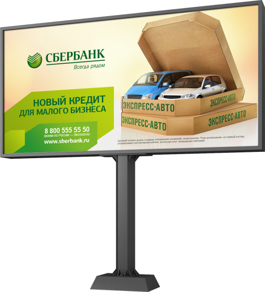 Рекламные плакаты Сбербанка