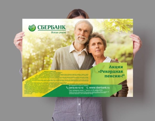 Сбербанк ипотека