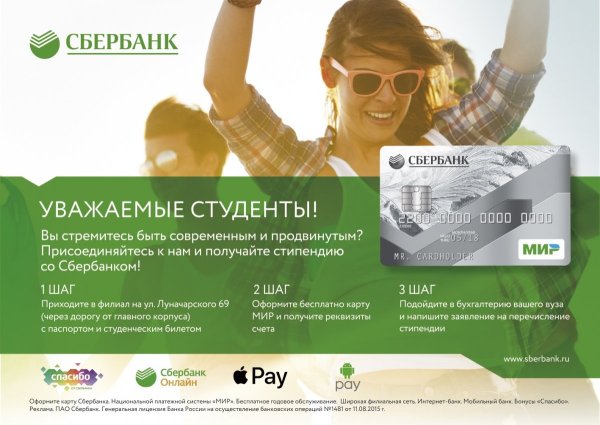 Сбербанк плакаты