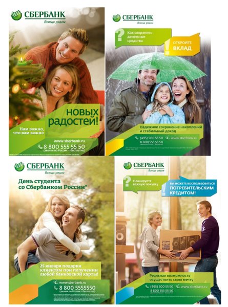 Буклет Сбербанка