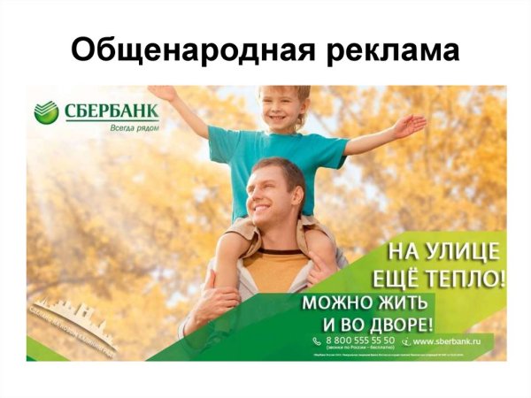 Сбербанк Чехия ипотека