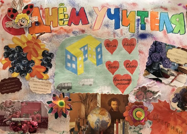 Оригинальные стенгазеты