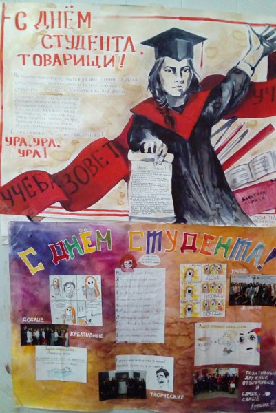 Идеи для плаката