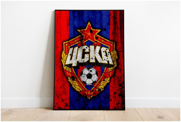 ЦСКА плакат