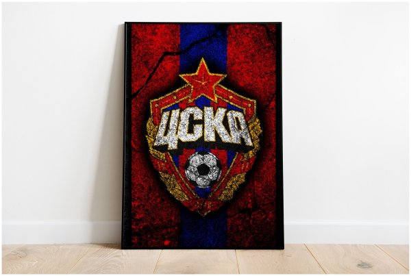 ЦСКА плакат