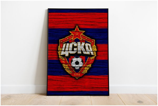 Картина ЦСКА на стену