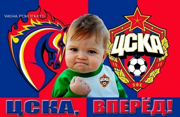 ПФК ЦСКА эмблема