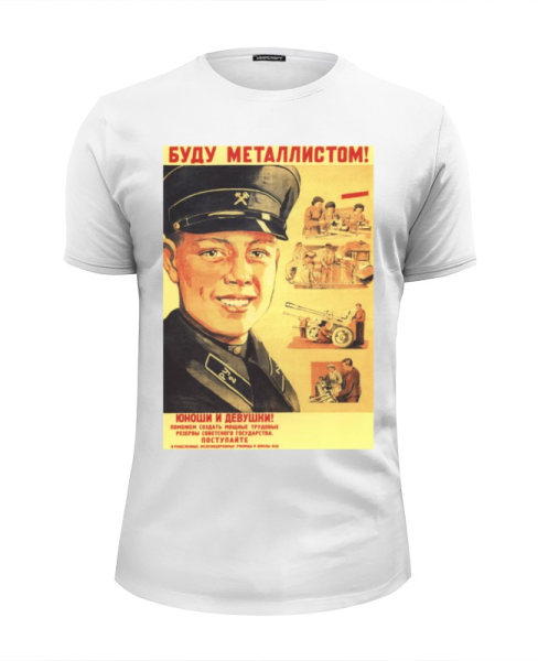 Буду Металлистом