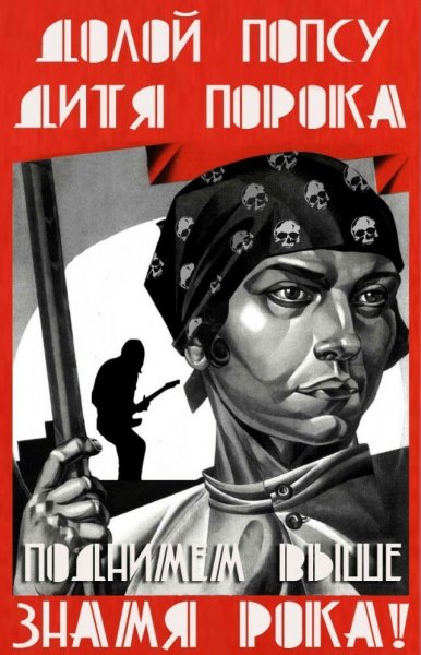 Советские плакаты