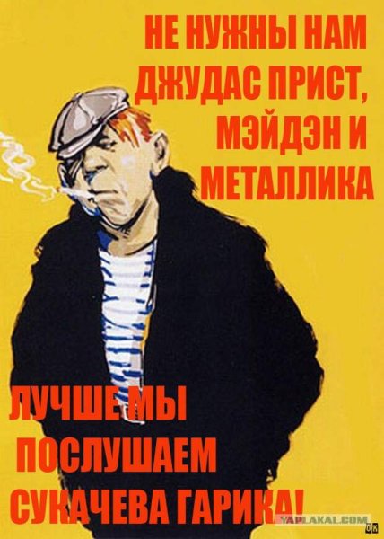 Советский плакат Металлист