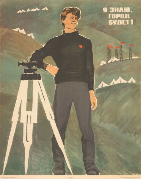 Советский плакат Металлист