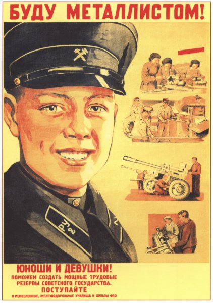 Плакат на тему работа