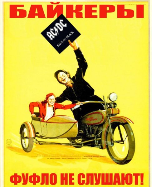 Советская агитка про рок