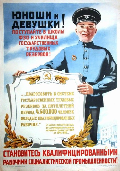 День строителя советские плакаты