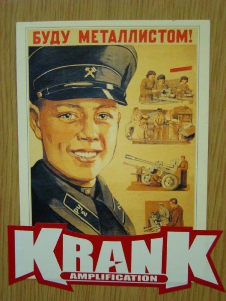 Плакаты Металлистов