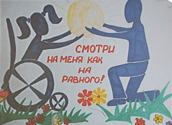 Рисунок на тему Милосердие