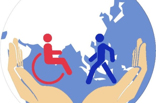 День инвалидов