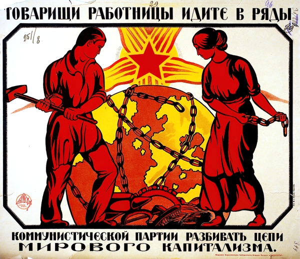 Революционный девиз