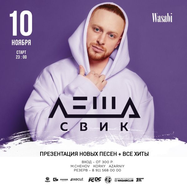 Вика и Леха