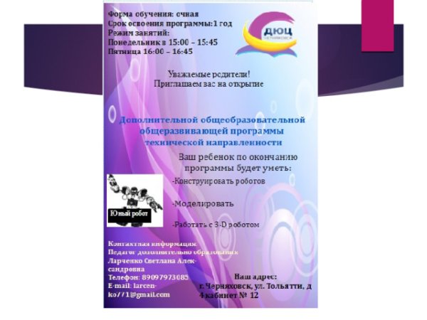 Как сделать презентационный плакат