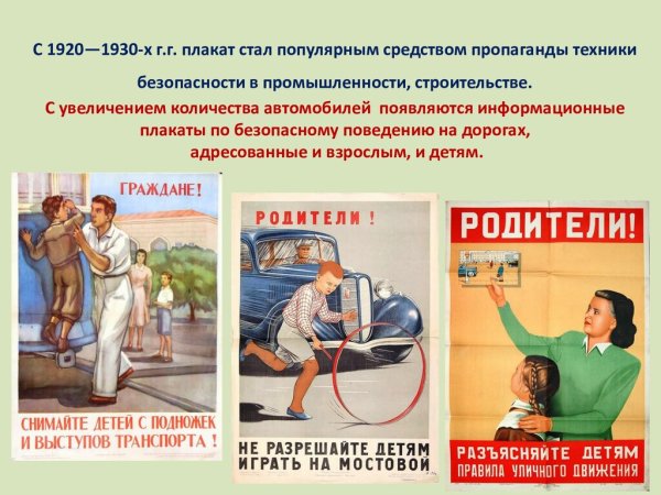 Стендовый доклад для проекта