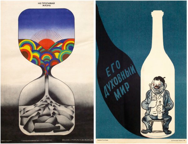 Плакат нет алкоголю