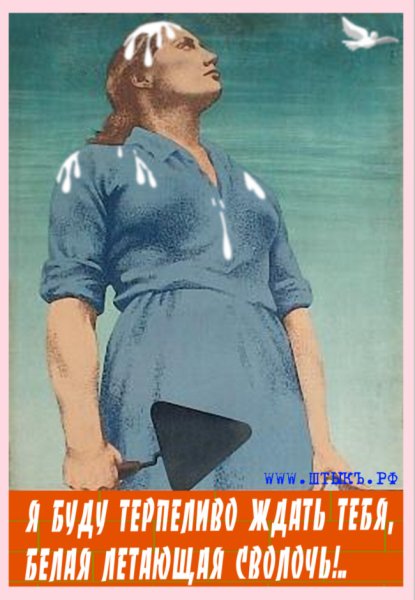 Советские плакаты