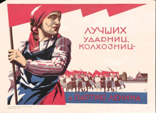 Колхозница плакат