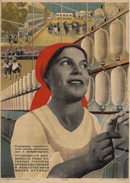 Международный женский день советские плакаты