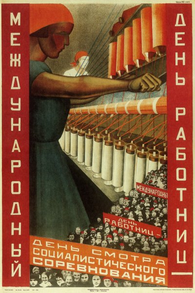 Советские плакаты про женщин