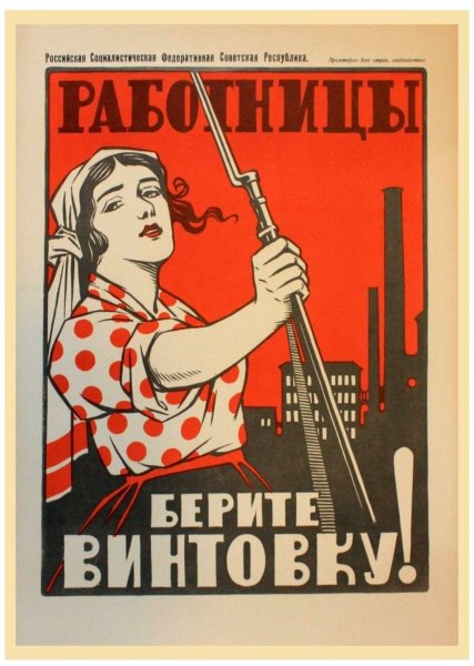 Плакат все для фронта все для Победы 1941