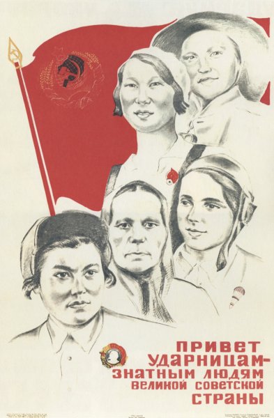 Женщина рабочий