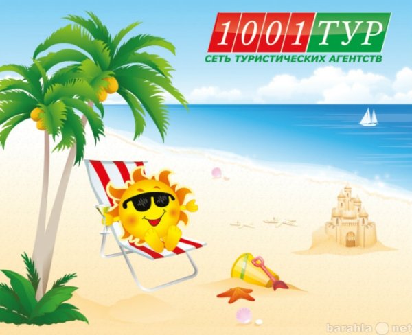 Креативная реклама турагентства