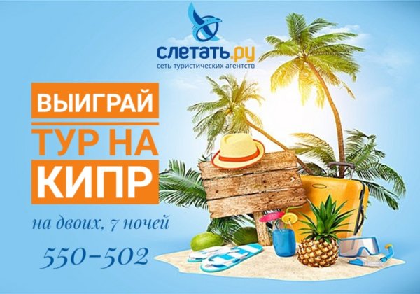 Баннер турагентства