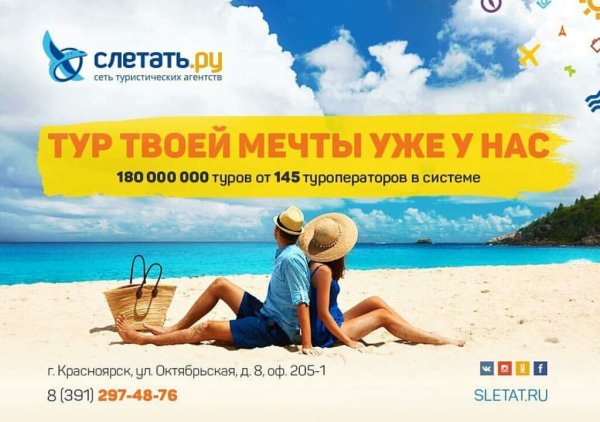 Баннер туристического агентства