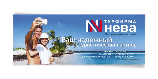 Рекламный Постер Тель Авив