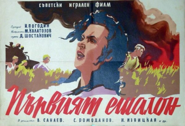 Порядок крепления техники на ЖД платформе