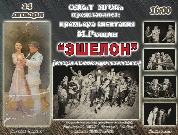 Схема крепления МТЛБ на ЖД платформу