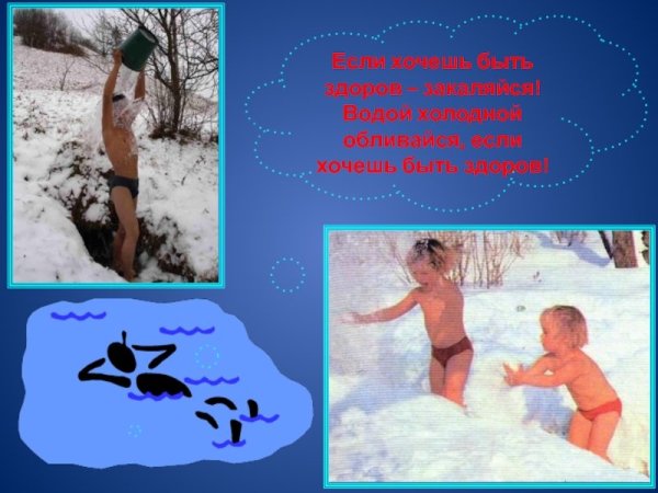 Правила закаливания для детей