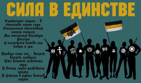 Национализм плакаты